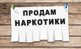 Подмосковный житель торговал наркотиками в Нижнем Новгороде