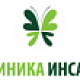 Клиника ИНСАЙТ